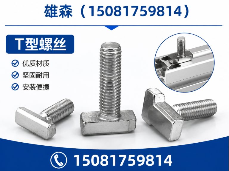 邯郸冀南新区雄森紧固件展示图